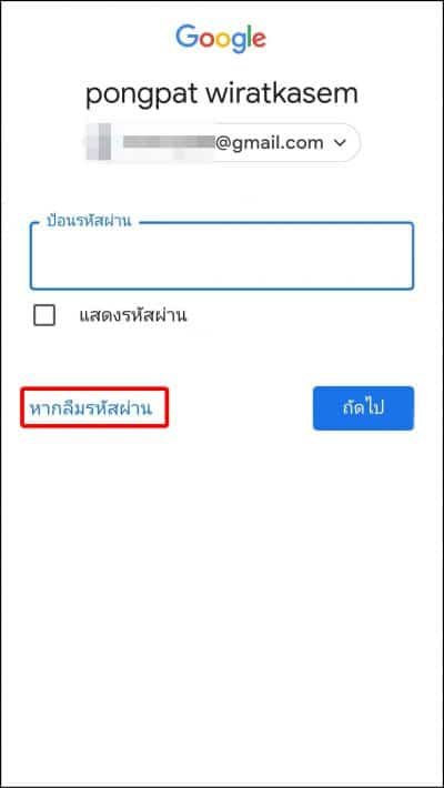 ลืมรหัส Gmail วิธีกู้คืน รีเซ็ตรหัสผ่าน Gmail ด้วยตัวเอง ทำได้จริง!! - Boonbai.com ลืมรหัส Gmail วิธีกู้คืน รีเซ็ตรหัสผ่าน Gmail ด้วยตัวเอง ทำได้จริง!! - Boonbai.Com